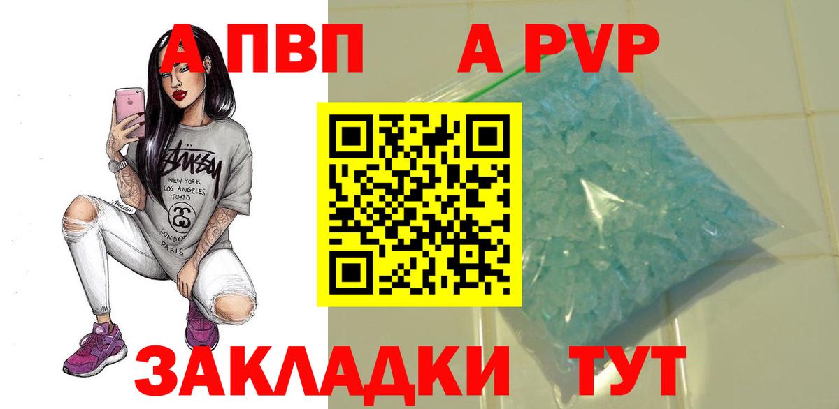 Alpha PVP мука Белово