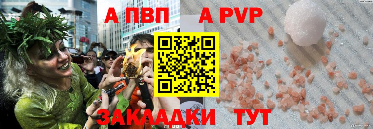 A PVP Crystall  А ПВП СК  Белово  Вход с VPN 