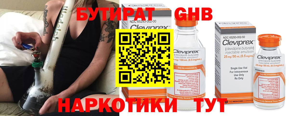 Белово  Бутират Butirat  Вход с VPN 