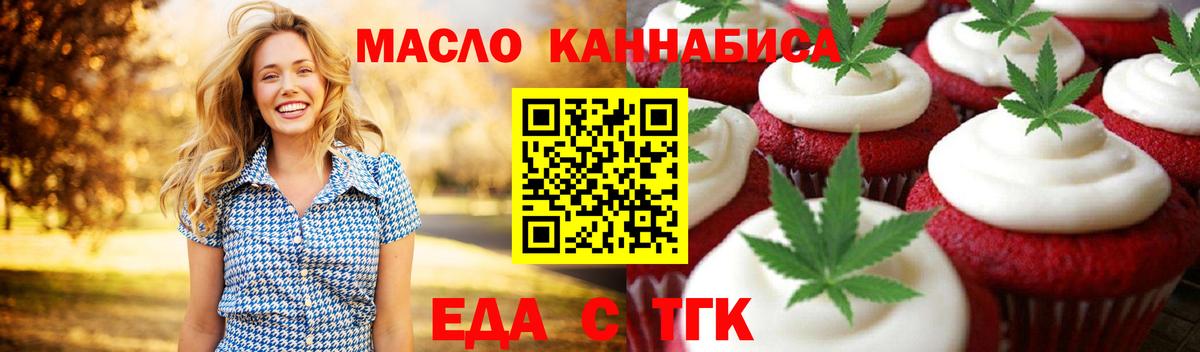 Canna-Cookies конопля  Вход с VPN  Белово 