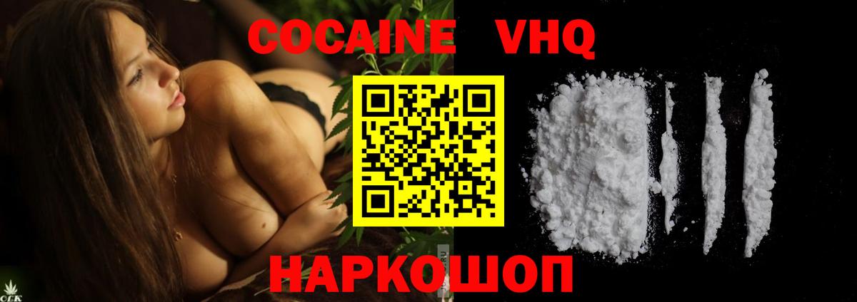 Cocaine Columbia Белово
