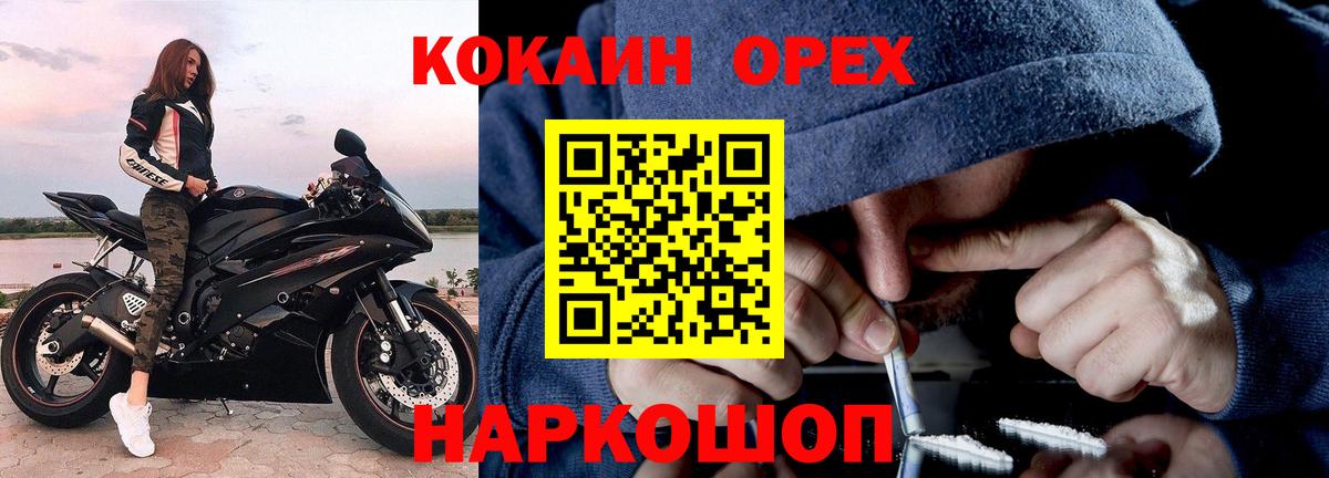Cocaine FishScale  COCAIN FishScale  Вход с VPN  Cocaine  Белово 