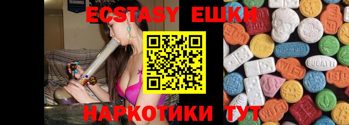 Ecstasy диски Белово