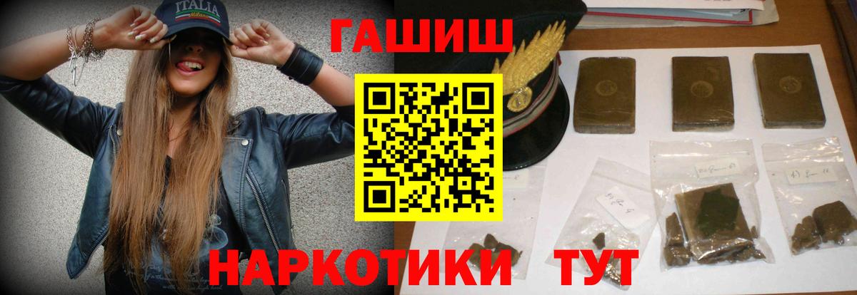Белово  Гашиш убойный  ГАШ  Вход с VPN  магазин продажи   ГАШ индика сатива 