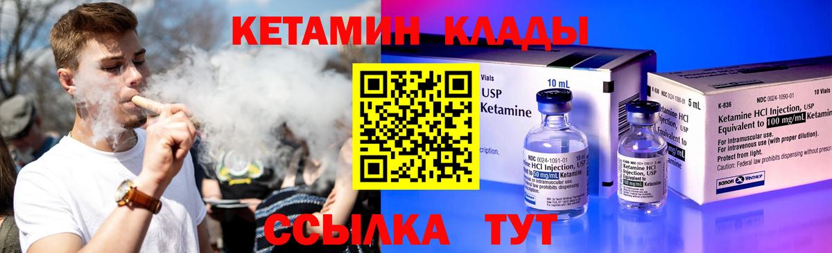 КЕТАМИН ketamine  Вход с VPN  Белово  Кетамин VHQ 
