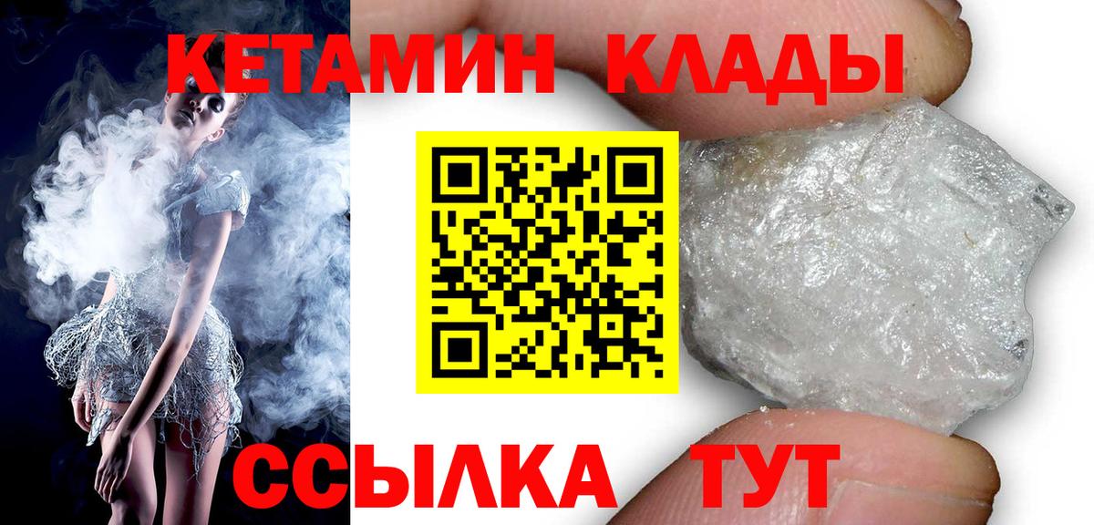 КЕТАМИН VHQ Белово