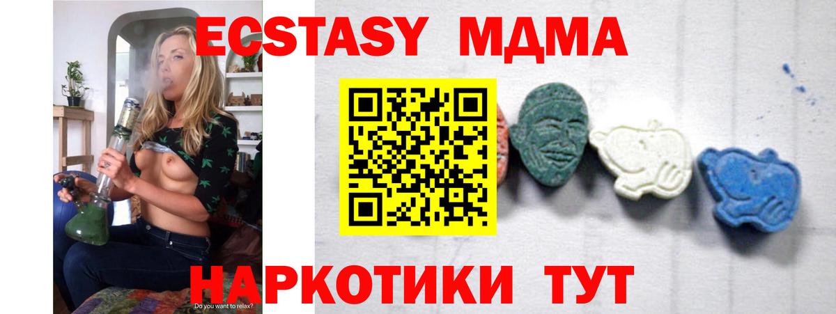 Белово  MDMA crystal  МДМА Molly  Вход с VPN 