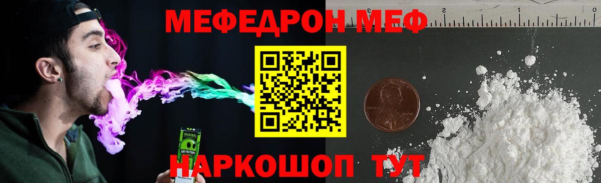 Меф кристаллы Белово