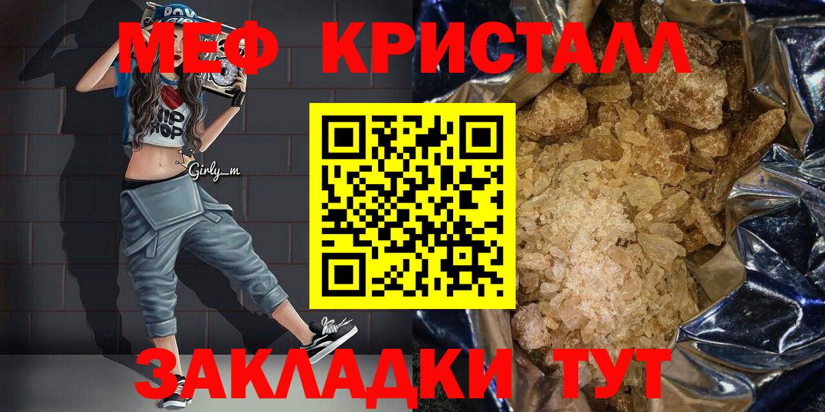 Мефедрон 4 MMC  Вход с VPN  МЕФ  МЕФ  Мефедрон 4 MMC  Белово 