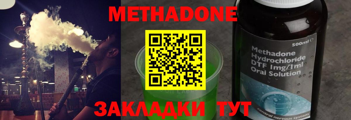 МЕТАДОН VHQ Белово