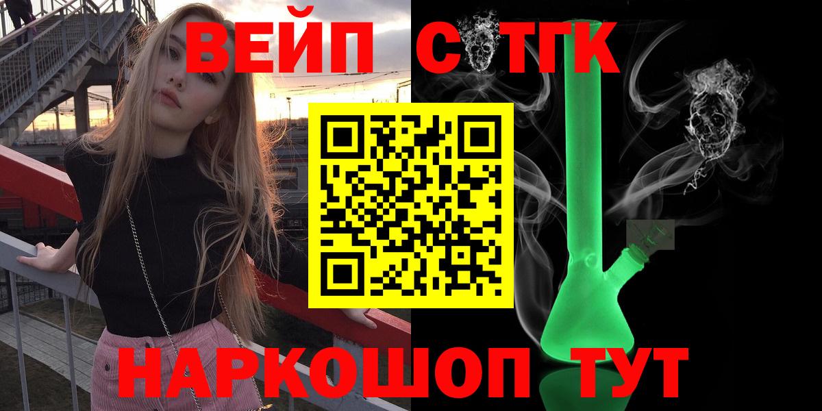 ТГК THC oil  Дистиллят ТГК гашишное масло  Вход с VPN  цены наркотик  Белово 