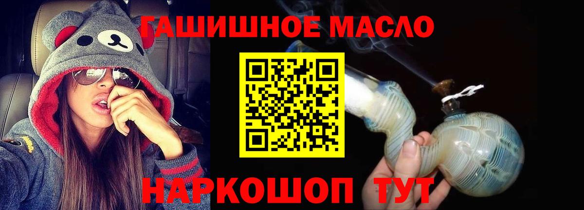 Дистиллят ТГК вейп с тгк Белово