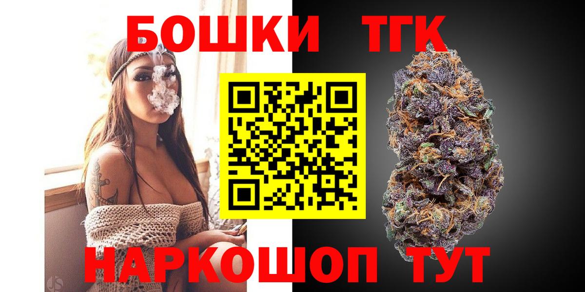 Каннабис гибрид  Шишки марихуана конопля  Каннабис Bruce Banner  Белово  Канабис ГИДРОПОН  Вход с VPN 